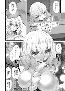 [Shiroie Mika] Shojo Kara Hajimaru Kyonyuu Seikatsu [Digital] - page 15