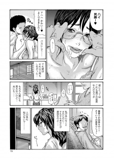 [Aoi Hitori] Zuma no Ana - Hole of a Wife [Digital] - page 14