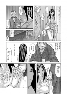 [Aoi Hitori] Zuma no Ana - Hole of a Wife [Digital] - page 34