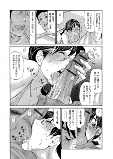 [Aoi Hitori] Zuma no Ana - Hole of a Wife [Digital] - page 12