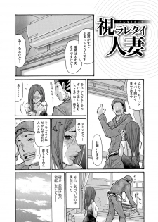 [Aoi Hitori] Zuma no Ana - Hole of a Wife [Digital] - page 45