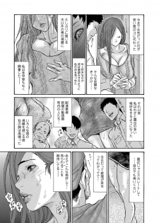 [Aoi Hitori] Zuma no Ana - Hole of a Wife [Digital] - page 46