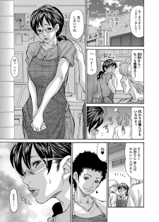 [Aoi Hitori] Zuma no Ana - Hole of a Wife [Digital] - page 6