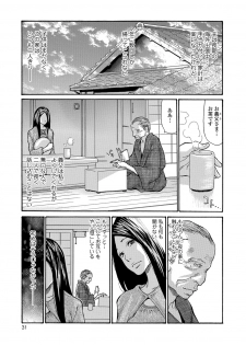 [Aoi Hitori] Zuma no Ana - Hole of a Wife [Digital] - page 30