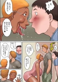 [Zenmai Kourogi] Classmate no Hahaoya ga Monster - page 6