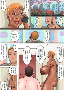 [Zenmai Kourogi] Classmate no Hahaoya ga Monster - page 37