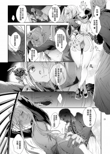 [Kuromisakaijou (Ikezaki Misa)] Shounen Dracula | 娼年德古拉 [Chinese] [瑞树汉化组] [Digital] - page 24
