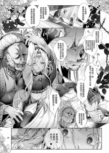 [Kuromisakaijou (Ikezaki Misa)] Shounen Dracula | 娼年德古拉 [Chinese] [瑞树汉化组] [Digital] - page 9