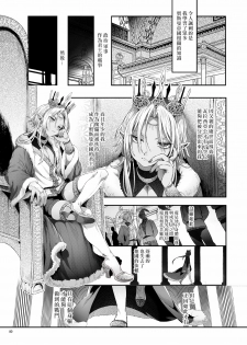 [Kuromisakaijou (Ikezaki Misa)] Shounen Dracula | 娼年德古拉 [Chinese] [瑞树汉化组] [Digital] - page 41