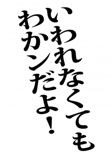 (Douyara Deban no Youda! 17) [Denden Daiko (Yazaki)] Iwarenakute mo Wakan da yo! (Boku no Hero Academia) [English] [gachimayan] - page 2