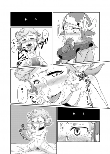 [Inudamashi (Akainu Pochi)] Sora no Soko - Milleore, Sahli Lao no Baai (Granblue Fantasy) [Digital] - page 23