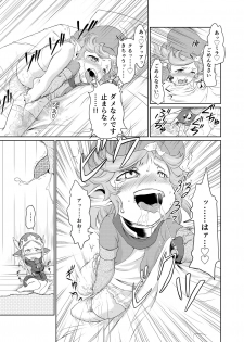 [Inudamashi (Akainu Pochi)] Sora no Soko - Milleore, Sahli Lao no Baai (Granblue Fantasy) [Digital] - page 8