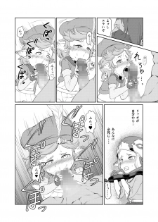 [Inudamashi (Akainu Pochi)] Sora no Soko - Milleore, Sahli Lao no Baai (Granblue Fantasy) [Digital] - page 13