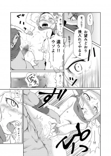 [Inudamashi (Akainu Pochi)] Sora no Soko - Milleore, Sahli Lao no Baai (Granblue Fantasy) [Digital] - page 28