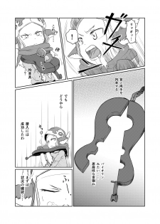 [Inudamashi (Akainu Pochi)] Sora no Soko - Milleore, Sahli Lao no Baai (Granblue Fantasy) [Digital] - page 4