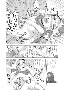 [Inudamashi (Akainu Pochi)] Sora no Soko - Milleore, Sahli Lao no Baai (Granblue Fantasy) [Digital] - page 29