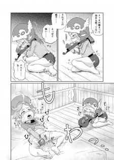 [Inudamashi (Akainu Pochi)] Sora no Soko - Milleore, Sahli Lao no Baai (Granblue Fantasy) [Digital] - page 9