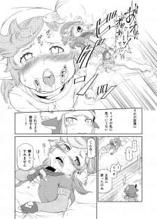 [Inudamashi (Akainu Pochi)] Sora no Soko - Milleore, Sahli Lao no Baai (Granblue Fantasy) [Digital] - page 6