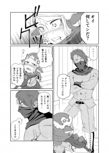 [Inudamashi (Akainu Pochi)] Sora no Soko - Milleore, Sahli Lao no Baai (Granblue Fantasy) [Digital] - page 10