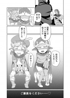 [Inudamashi (Akainu Pochi)] Sora no Soko - Milleore, Sahli Lao no Baai (Granblue Fantasy) [Digital] - page 36