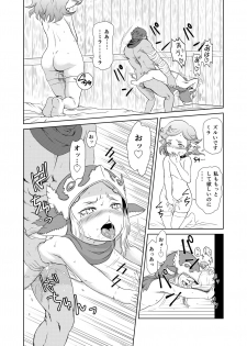 [Inudamashi (Akainu Pochi)] Sora no Soko - Milleore, Sahli Lao no Baai (Granblue Fantasy) [Digital] - page 31