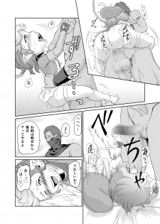 [Inudamashi (Akainu Pochi)] Sora no Soko - Milleore, Sahli Lao no Baai (Granblue Fantasy) [Digital] - page 19