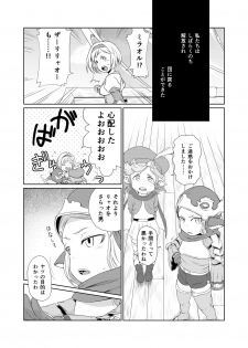 [Inudamashi (Akainu Pochi)] Sora no Soko - Milleore, Sahli Lao no Baai (Granblue Fantasy) [Digital] - page 34