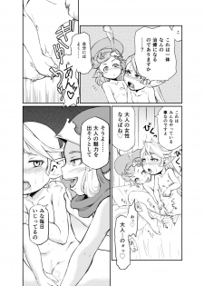 [Inudamashi (Akainu Pochi)] Sora no Soko 2 Charlotta no Baai Onanie Hen (Granblue Fantasy) [Digital] - page 7