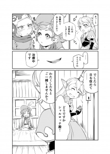 [Inudamashi (Akainu Pochi)] Sora no Soko 2 Charlotta no Baai Onanie Hen (Granblue Fantasy) [Digital] - page 4