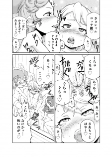 [Inudamashi (Akainu Pochi)] Sora no Soko 2 Charlotta no Baai Onanie Hen (Granblue Fantasy) [Digital] - page 11