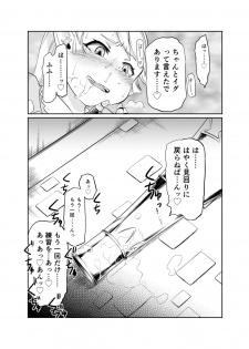 [Inudamashi (Akainu Pochi)] Sora no Soko 2 Charlotta no Baai Onanie Hen (Granblue Fantasy) [Digital] - page 16