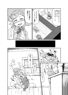 [Inudamashi (Akainu Pochi)] Sora no Soko 2 Charlotta no Baai Onanie Hen (Granblue Fantasy) [Digital] - page 5