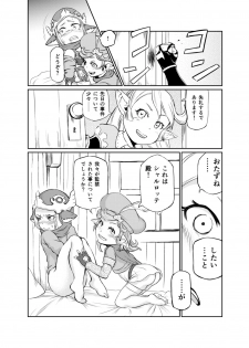 [Inudamashi (Akainu Pochi)] Sora no Soko 2 Charlotta no Baai Onanie Hen (Granblue Fantasy) [Digital] - page 3