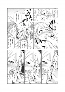 [Inudamashi (Akainu Pochi)] Sora no Soko 2 Charlotta no Baai Onanie Hen (Granblue Fantasy) [Digital] - page 9