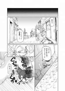 [Inudamashi (Akainu Pochi)] Sora no Soko 2 Charlotta no Baai Onanie Hen (Granblue Fantasy) [Digital] - page 14