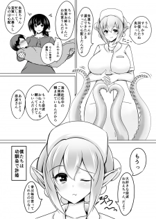 [Tanukine (Nekoro Tanuki)] Scylla Hospital! [Digital] - page 3