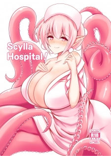 [Tanukine (Nekoro Tanuki)] Scylla Hospital! [Digital] - page 1