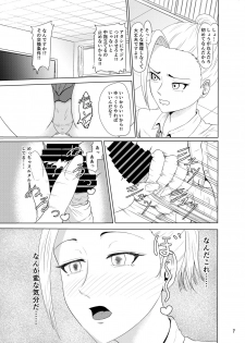 [Syoseki Kessyou (Takashiro Syoseki)] Center Bridge [Digital] - page 8