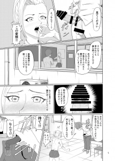 [Syoseki Kessyou (Takashiro Syoseki)] Center Bridge [Digital] - page 6
