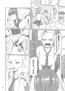 [Syoseki Kessyou (Takashiro Syoseki)] Center Bridge [Digital] - page 19