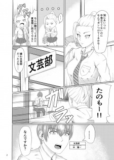 [Syoseki Kessyou (Takashiro Syoseki)] Center Bridge [Digital] - page 3