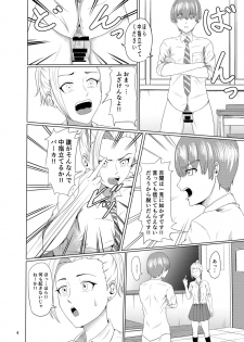 [Syoseki Kessyou (Takashiro Syoseki)] Center Bridge [Digital] - page 5