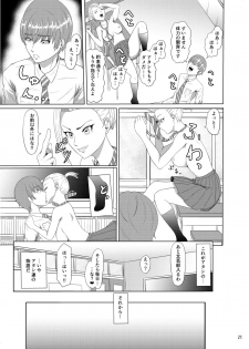 [Syoseki Kessyou (Takashiro Syoseki)] Center Bridge [Digital] - page 22