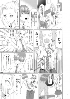[Syoseki Kessyou (Takashiro Syoseki)] Center Bridge [Digital] - page 4