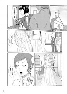 [Syoseki Kessyou (Takashiro Syoseki)] Center Bridge [Digital] - page 23