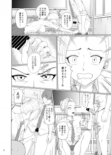 [Syoseki Kessyou (Takashiro Syoseki)] Center Bridge [Digital] - page 7