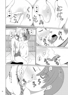 [Syoseki Kessyou (Takashiro Syoseki)] Center Bridge [Digital] - page 17