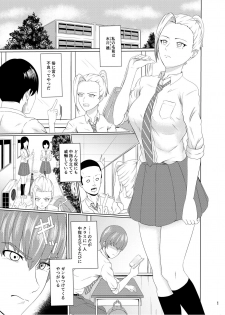 [Syoseki Kessyou (Takashiro Syoseki)] Center Bridge [Digital] - page 2