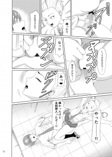 [Syoseki Kessyou (Takashiro Syoseki)] Center Bridge [Digital] - page 13