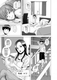 [Yamakumo] SEX o Sureba Erai you na Kyuujitsu - page 16